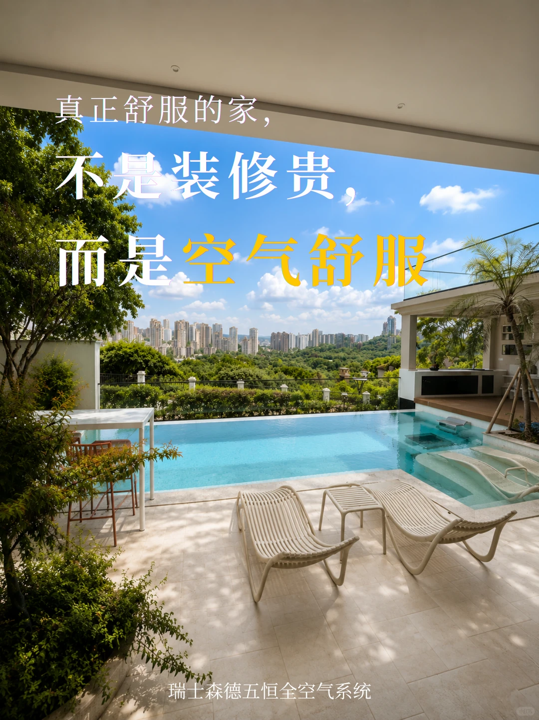 柳州告别“装得贵”，真舒服的家