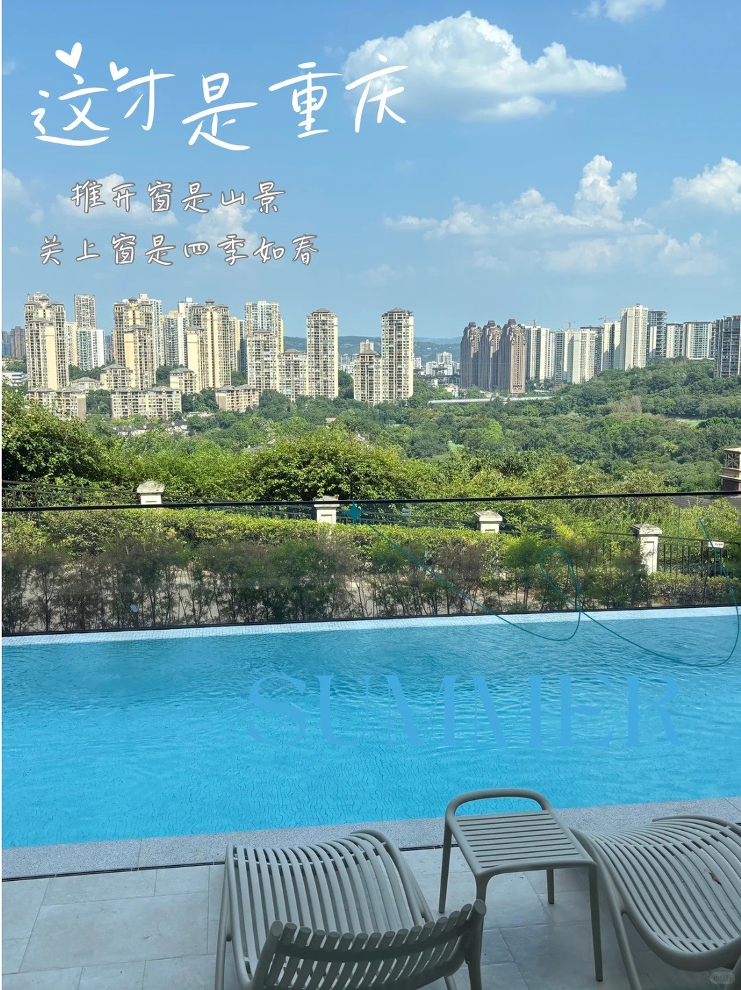 柳州这才是重庆｜推开窗是山景，关上窗是四季如春
