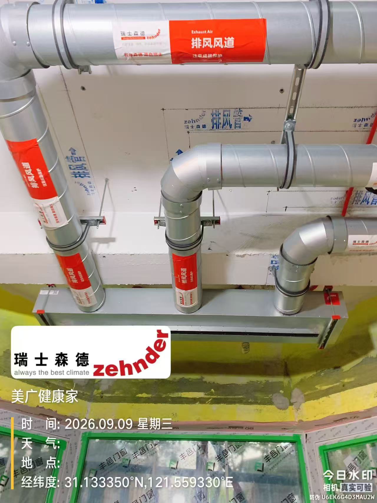 柳州上海绿宝园五恒系统施工进度：分风箱与送风管安装